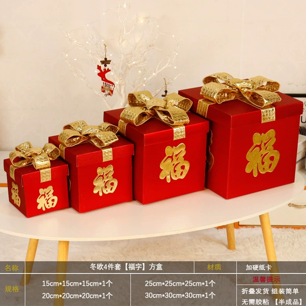 [冬欧4件套方盒（福字）]
