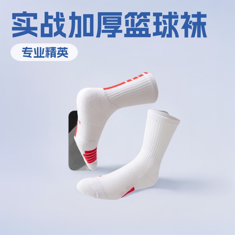 24 Types of Sports Socks, Professional Elite Basketball Socks, Mid-Calf Towel Bottom, High-Top, Practical Thickened Terry