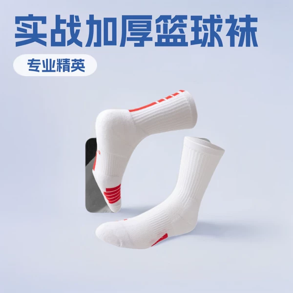 24 Types of Sports Socks, Professional Elite Basketball Socks, Mid-Calf Towel Bottom, High-Top, Practical Thickened Terry