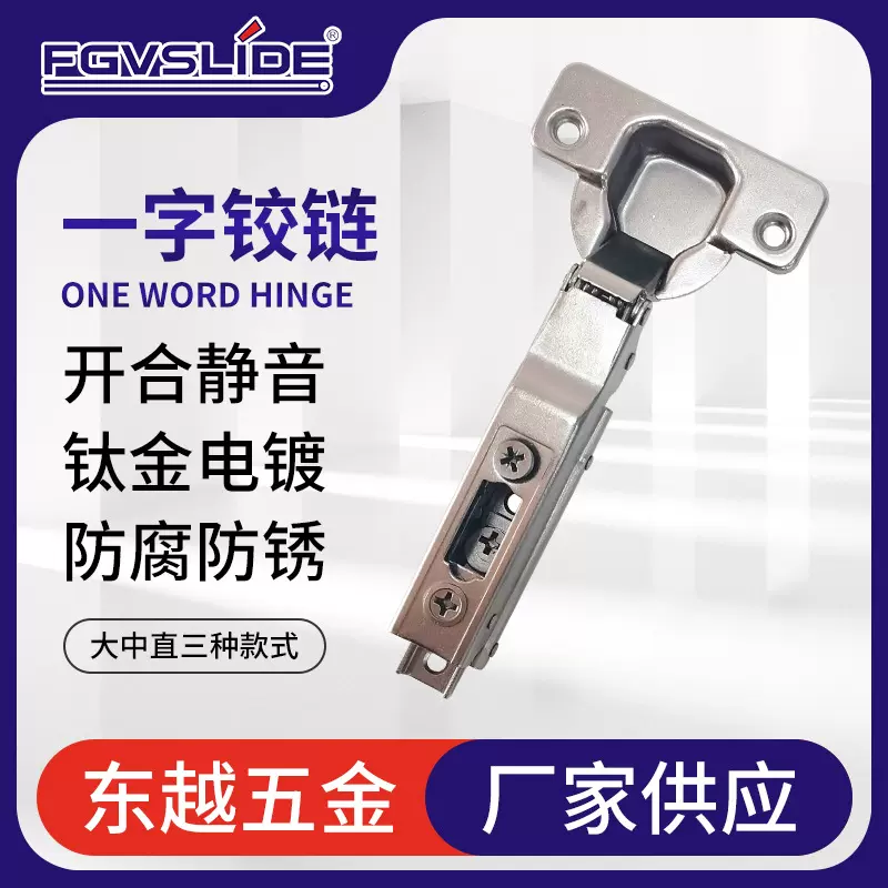 缓冲一字铰链静音，三维调节，钛金3D调节，小角度二段力铰链