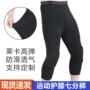 防撞七分体育紧身护膝