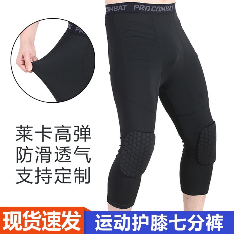 PRO Seven-point Tight Sports Anti-collision Pants Anti-collision Honeycomb Basketball Knee Pads Outdoor Sports Goods Protectors Wholesale