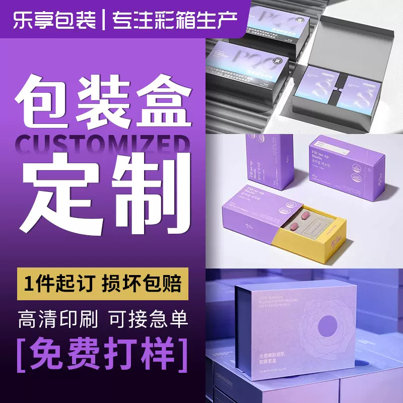 彩盒纸箱小批量定制瓦楞彩箱白卡牛皮纸盒PE薄膜盒飞机盒纸板