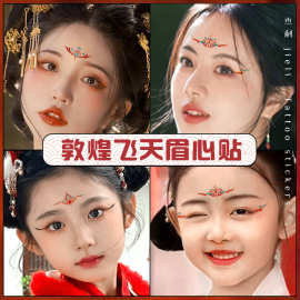 杰利花钿眉心贴汉服古装女童花印美人新娘纹身贴防水女额头贴纸