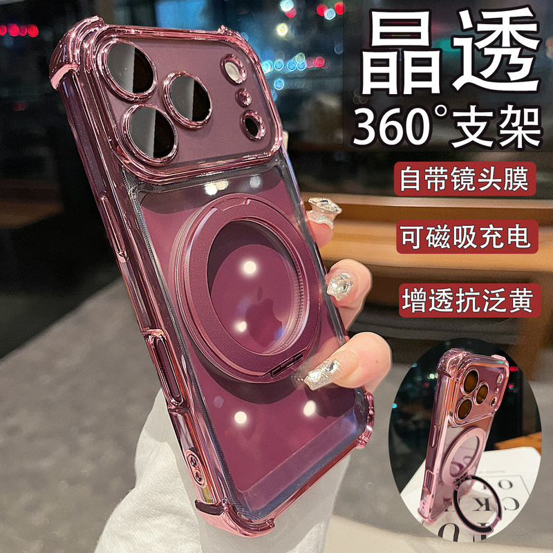 Four-corner airbag design for drop protection, suitable for Apple 18 Pro Max phone case, new iPhone 17 Pro model, with full lens coverage and magnetic feature