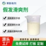 不粘爽滑成膜好的滑爽剂