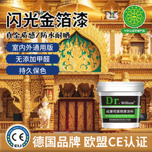 墙面耐擦洗水性金箔漆不掉色金色油漆石材金粉漆石碑描字金色漆