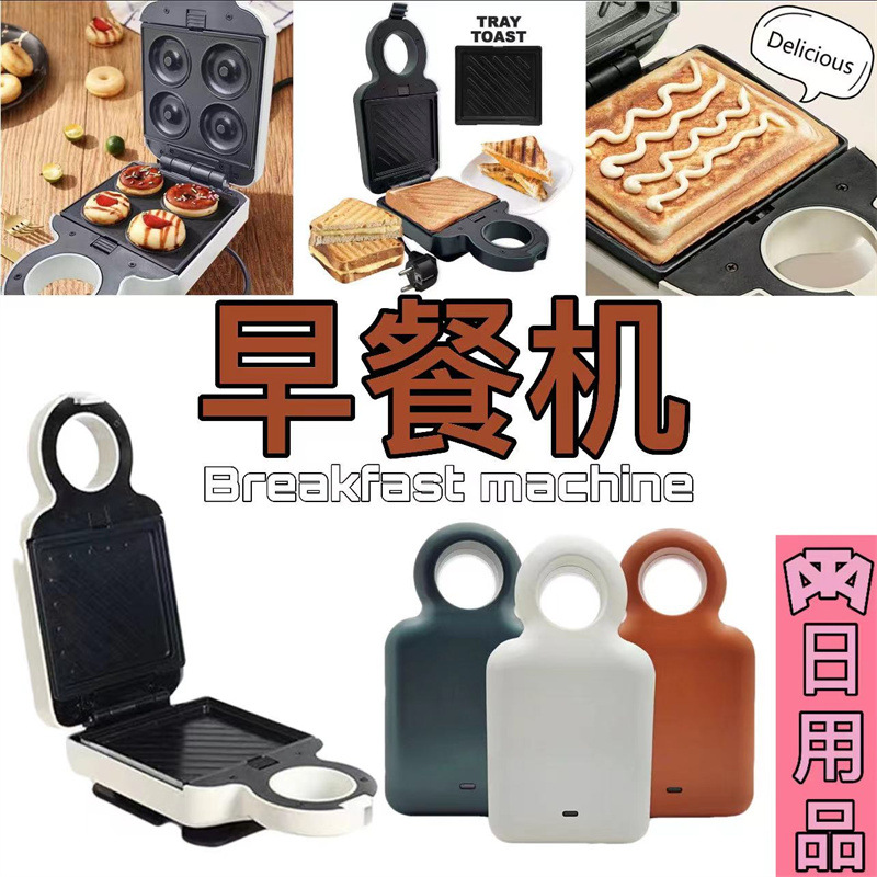 Cross-border New MIN MAKE WAFFLE Multifunctional and Convenient Bread Machine Toast Sandwich Machine Breakfast Machine
