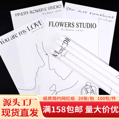 簡約網紅款白色英文包裝紙鮮花包花黑白字母牛皮紙花束女神節材料