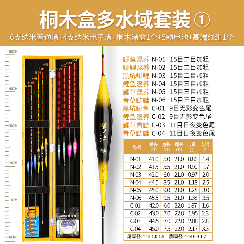 Nano flotador traje de agua área universal pescado flotador conjunto caja 10 unids conjunto de artes de pesca carpa lago biblioteca integral