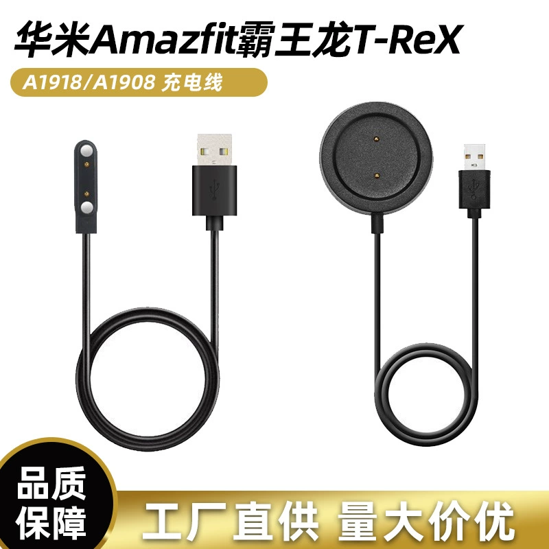 Зарядный кабель‑док (Huami Amazfit) A1918 A1908, магнитный USB‑зарядник для T‑Rex и Ares, чёрный