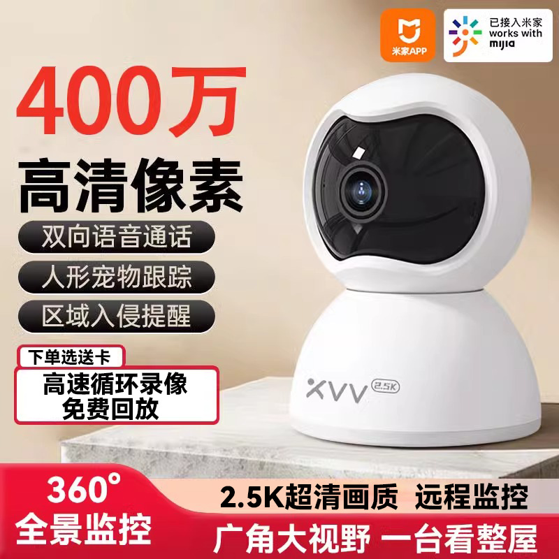 Already Connected to Mijia App Camera Dual-Screen Wireless Wifi Home Monitoring 360 No Blind Spots Outdoor High Definition