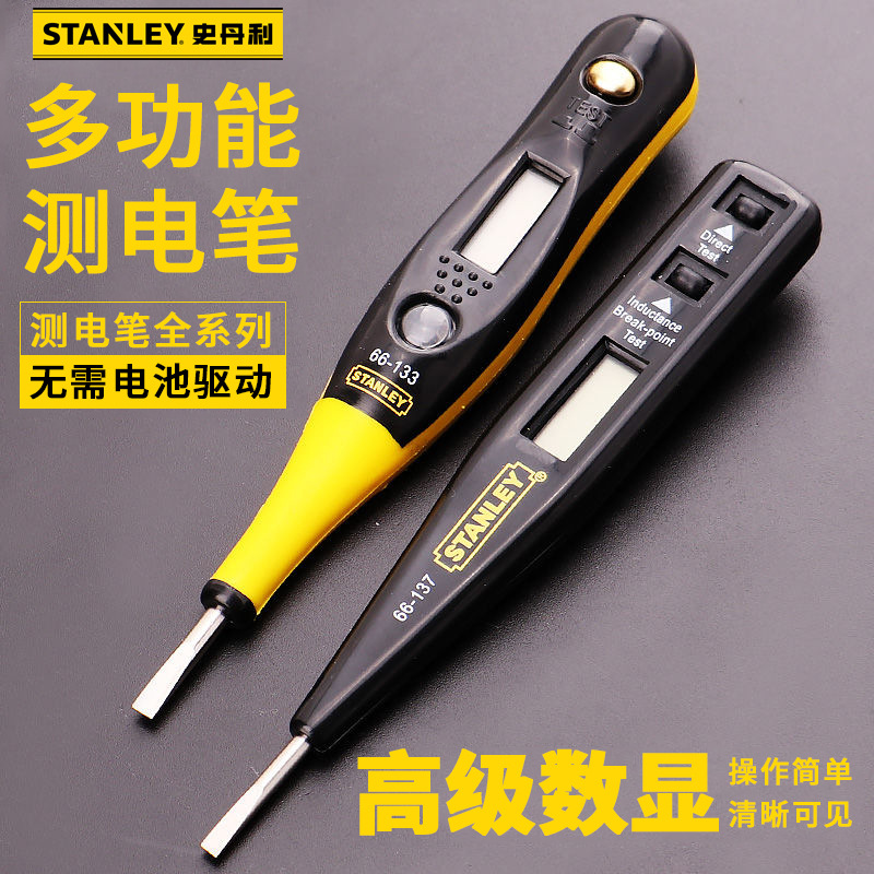 史丹利工具测电笔螺丝批试电笔100-500V 150/180mm 66-119-23/120