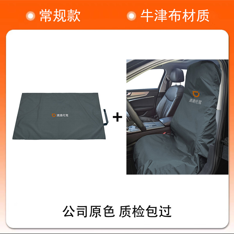 chauffeur seat cover: Didi Seat cushion, seat cover - dark-gray-double-layer-pad-seat-cover-didi
