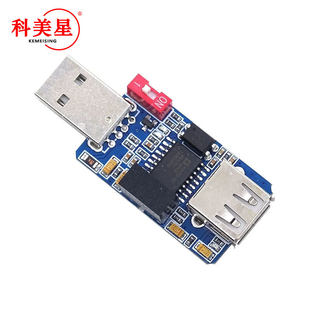 USB isolation device USB to USB USB isolation module coupling protective board Adum3160/Adum4160