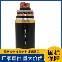 YJV62 8.7/15KV��о1x25 1x35 1x50 1x70 1x95 1x120�и߉���|��