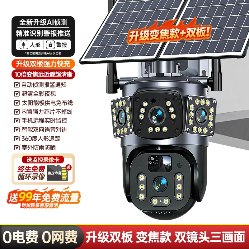 Cámara de Seguridad Inteligente Solar 360 Grados 4G Visión Nocturna Detección de Alarma para Exteriores