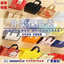 ✅保温袋外卖一次性自封手提袋奶茶咖啡餐饮商用无纺布打包袋