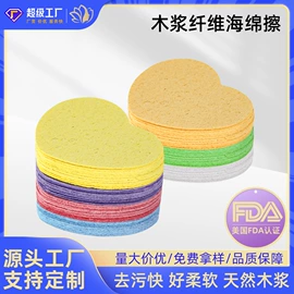 洗脸扑;粉扑、美妆蛋;海绵擦