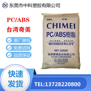 PC/ABS 悽����� PC-330KZ �߿��_�߄����⚤ ��ȫñע�ܺϽ����