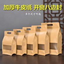茶葉包裝袋加厚紙密封袋散茶自封袋半斤一斤紅茶綠茶袋子一件批發