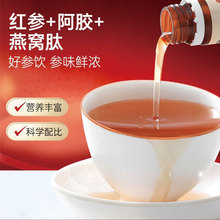 定制燕窝黄芪红参石榴饮oem贴牌阿胶气血饮浓缩液人参枸杞口服液