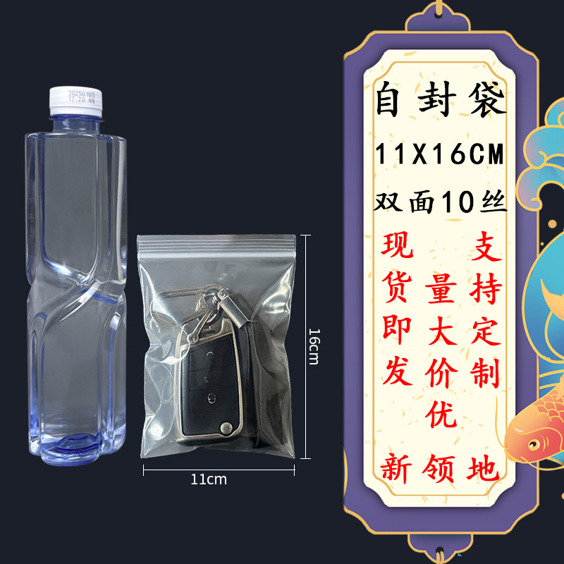 PEジップロックバッグ、透明密封袋、卸売厚手プラスチック袋、小分け袋、防水防塵骨袋、ビーズ収納袋