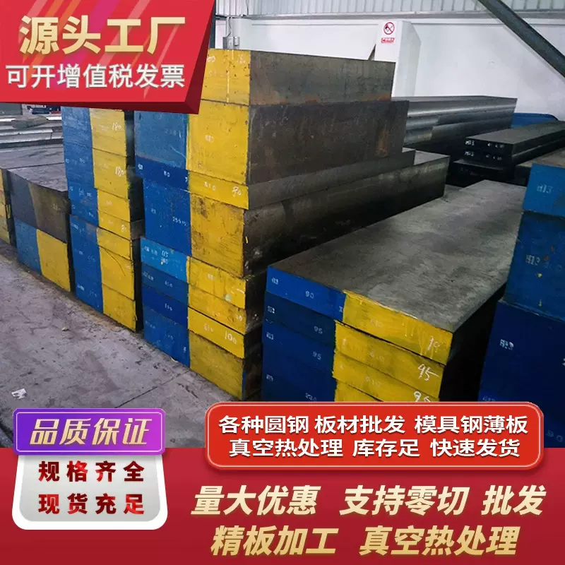 现货8418模具钢 8418压铸模具钢 8418板料 8433合金工具钢圆棒