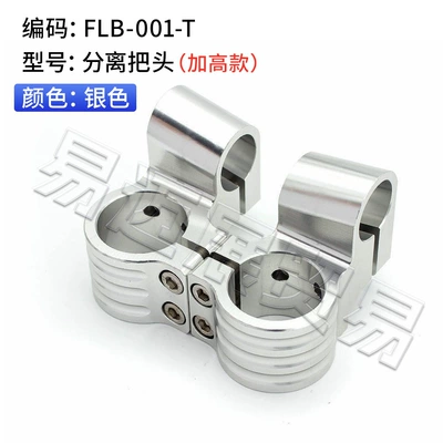 Motorcycle Handle Cover — to Lower the Handlebar - 31mm-separate-handle-flb-001-t-silver