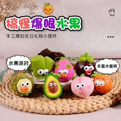 搞笑风趣水果表情包手工挂件钥匙链木雕工艺品可爱卡通批发零售