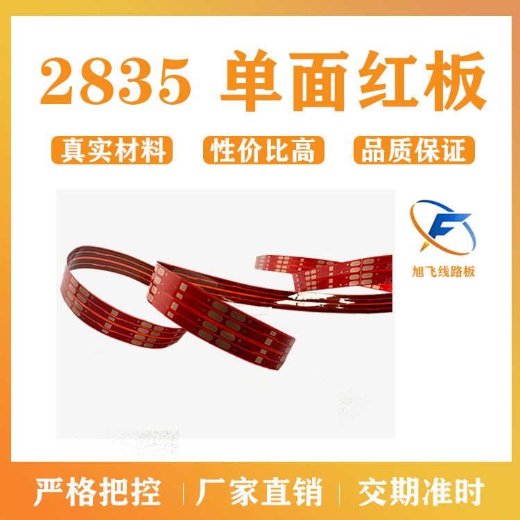 佛山厂家旭飞  3528灯珠 软灯条 灯笼