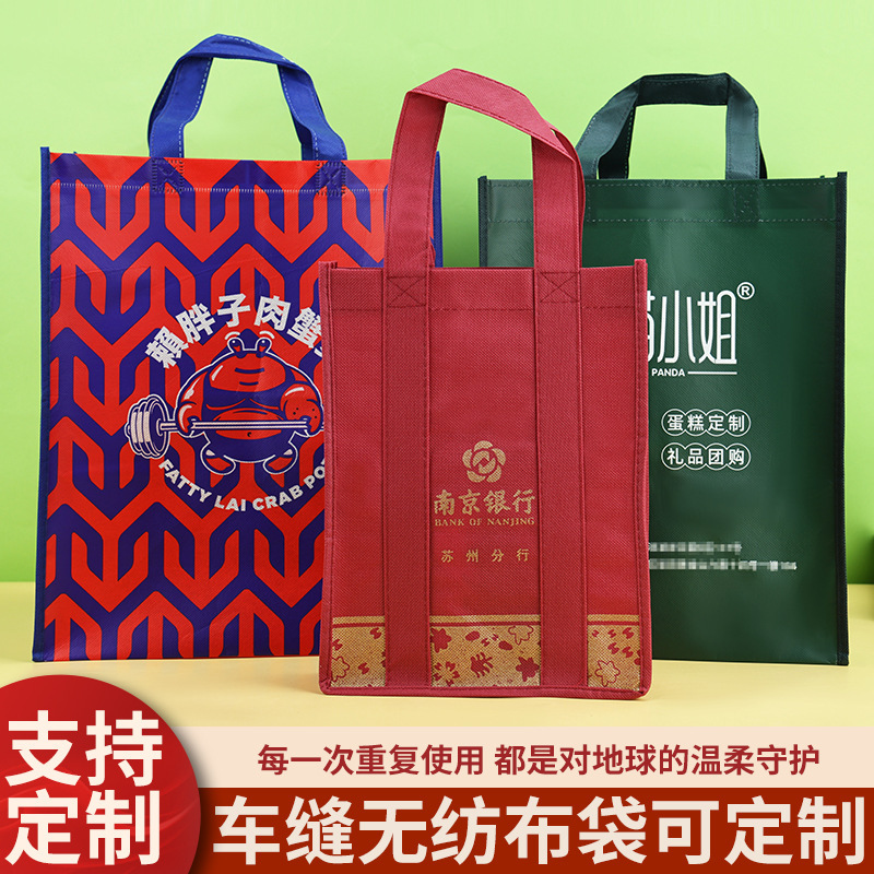 Customized Foreign Trade Sewing Color Printing Advertising Laminated Handbags Free Design and Printing Wholesale Non-Woven Bags Customization