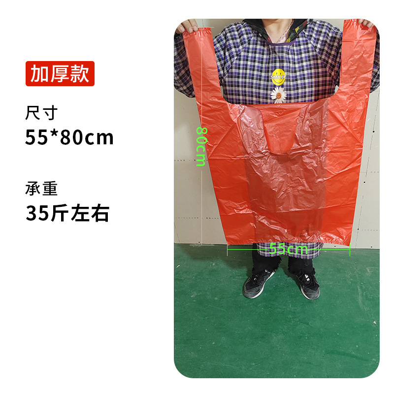 赤い大きいサイズのビニール袋を厚くして、ベストバッグを厚くします。|undefined
