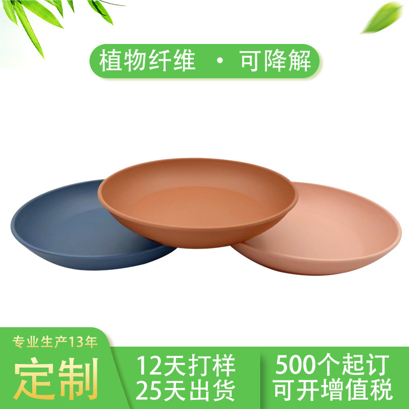Customized Dinner Plate, Biodegradable Bamboo Fiber Plate, Home Deep Mouth Dish Plate, Pure Color Round Bone Plate, Customized Plate
