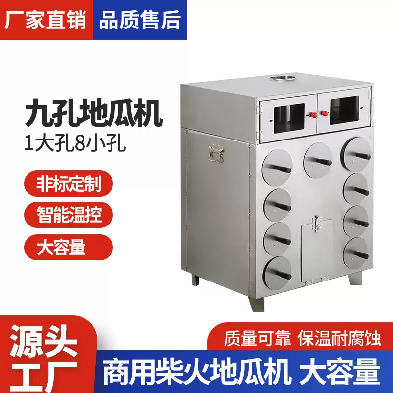 厂家直销烤红薯专用炉摆摊用木炭燃气烤地瓜机器燃气炭两用烤梨机