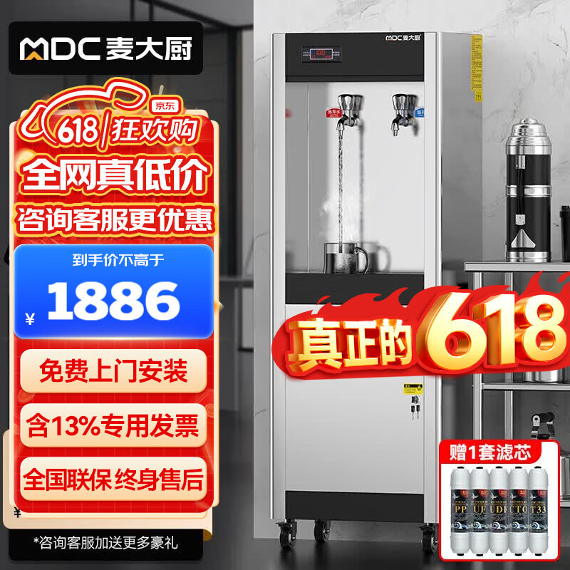Chef Mai's Commercial Water Dispenser, Direct Drinking Machine, Water Boiler, Heating and Filtration Water Purifier All-In-One Device, One Hot Water, One Cold Water, Multiple Models Chef Mai's Commercial Water Dispenser, Direct Drinking Machine, Water Boiler, Heating and Filtration Water Purifier All-In-One Device, One Hot Water, One Cold Water, Multiple Models