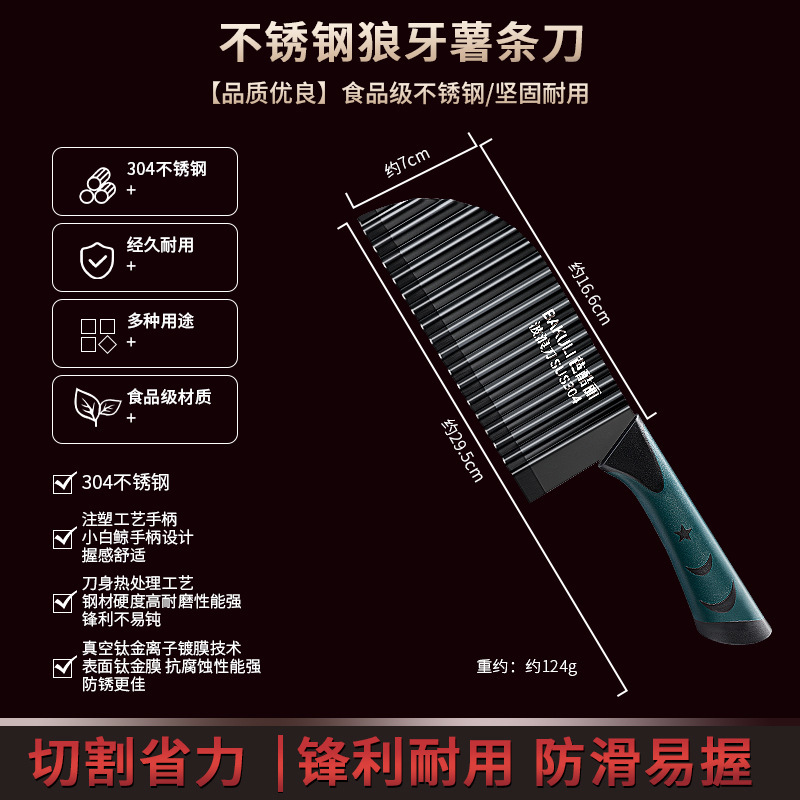 304 cuchillo de patata de dientes de lobo cuchillo ondulado multifuncional cuchillo ondulado para cortar colza y sopa de frita cuchillo de patata frita comercial