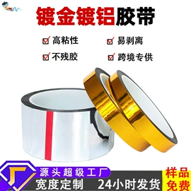 工业产品胶带;电子产品胶带;办公用品胶带