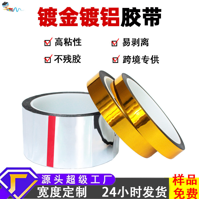 Gold Decorative Tape Gold-Plated Tape Wedding Layout DIY Processing Sealing Silver Aluminum Film Tape Wholesale