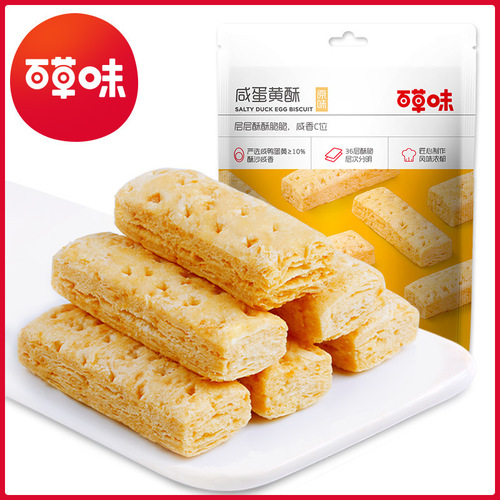 Baicao flavored salted egg yolk biscuits 80g box size 40 Thousand-feuille pastry internet celebrity casual snack breakfast wholesale