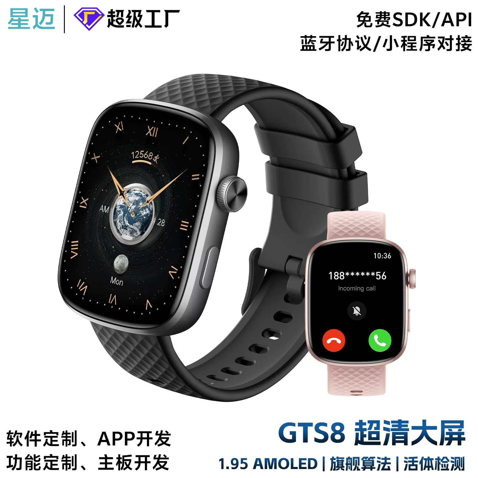 亚马逊GTS8智能手表长续航AMOLED运动手表全天健康监测智能手环