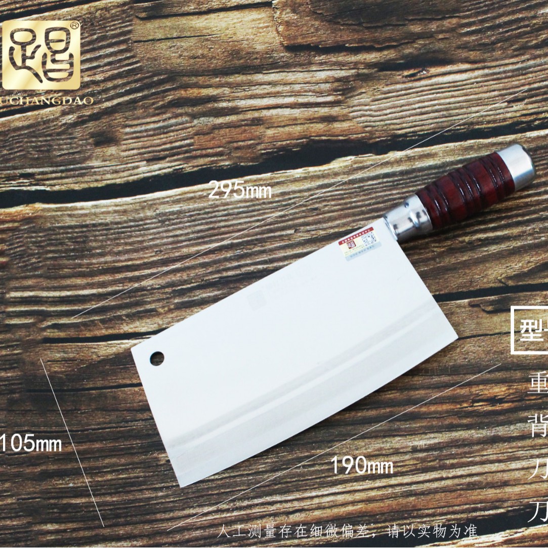 Dazu Longshui Cuchillo de cocina forjado doméstico afilado y resistente al desgaste acero de cuatro cromo