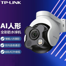 TPLINK TL-IPC632E-A4室外双光全彩300W无线球机监控远对讲摄像头