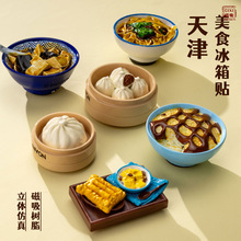 ����Ą���ʳ�����N΢�sʳ����挍����мo��Ʒ���ΰ��ֶY���N