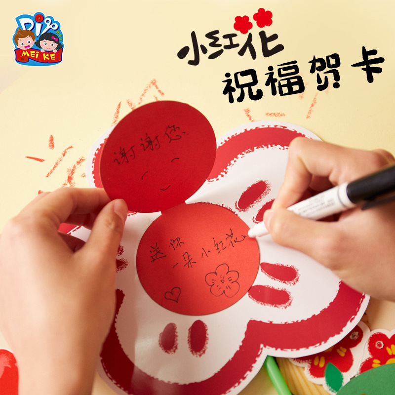 教師の日のプレゼント手作りdiy小紅花束カード幼稚園制作材料2023新型|undefined