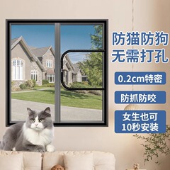 防猫掴み網戸跳楼密封金剛網魔術貼自装自粘無打孔養猫防蚊砂カーテン