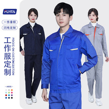 秋冬劳保服定制加厚汽修服工程服厂服定做logo长袖工作服外套