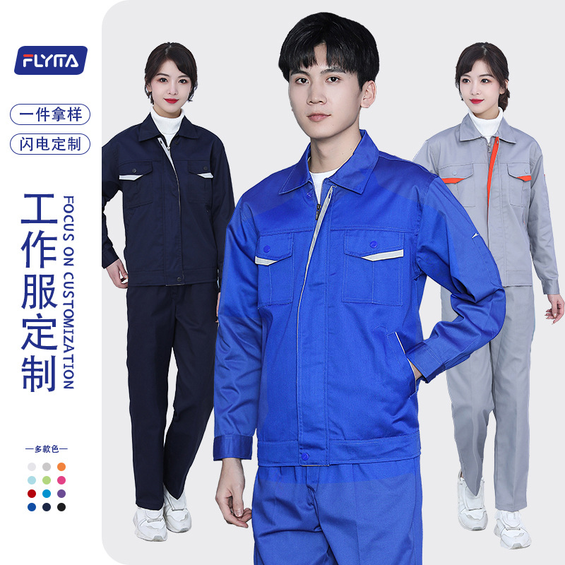 秋冬劳保服定制加厚汽修服工程服厂服定做logo长袖工作服外套