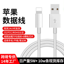 手机数据线适用于iPhone安卓usb充电线type-c车载快充数据线批发