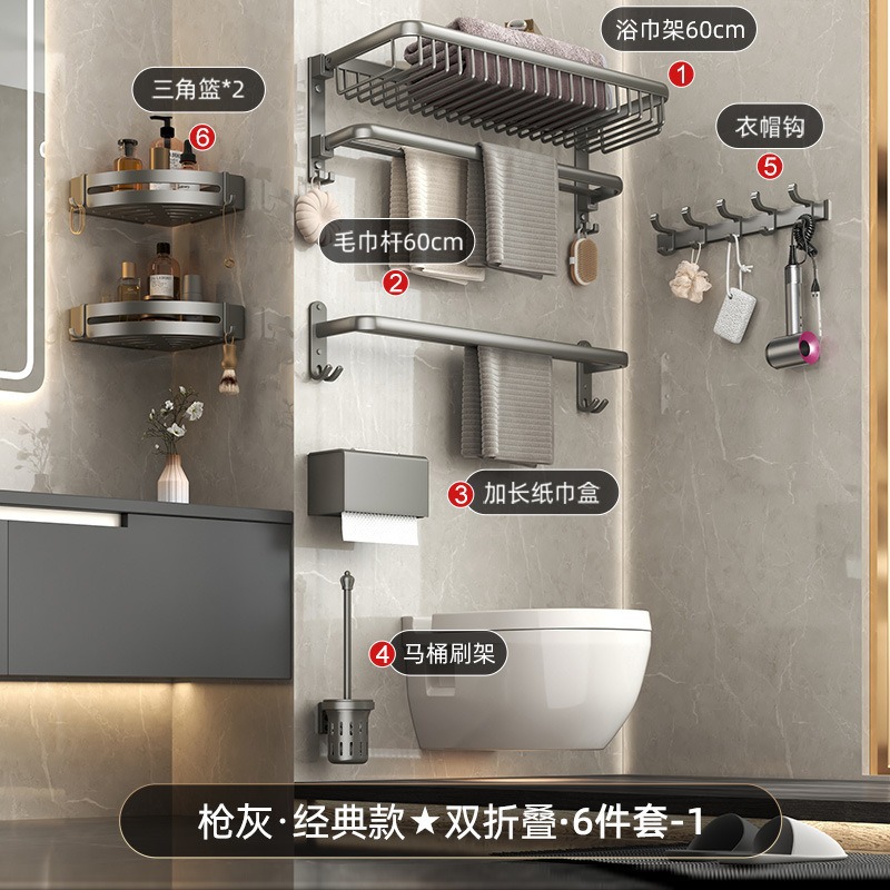 클래식 모델건 그레이 이중 접이식 메쉬 바구니 6종 세트 1-10027